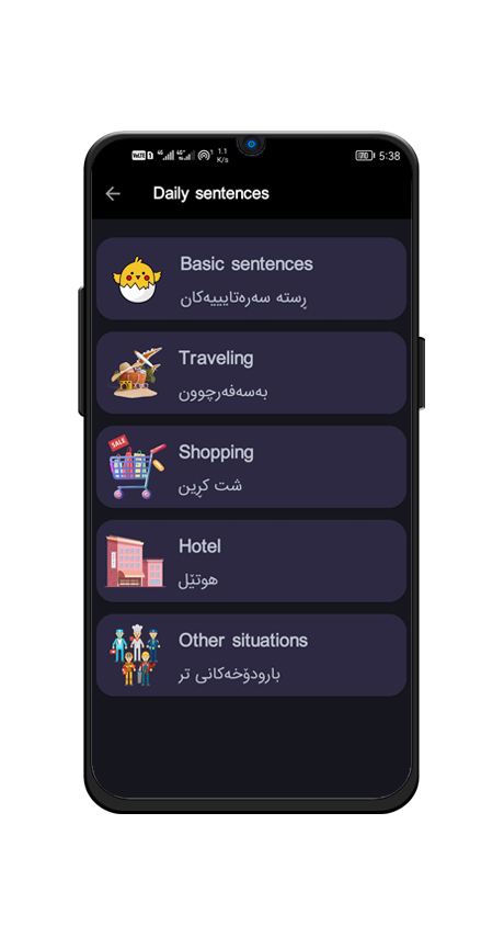 Wane app